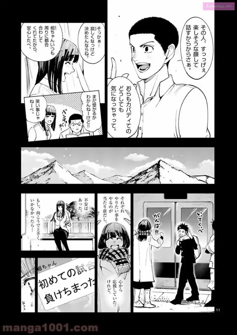 Shakunetsu Kabaddi 156 11