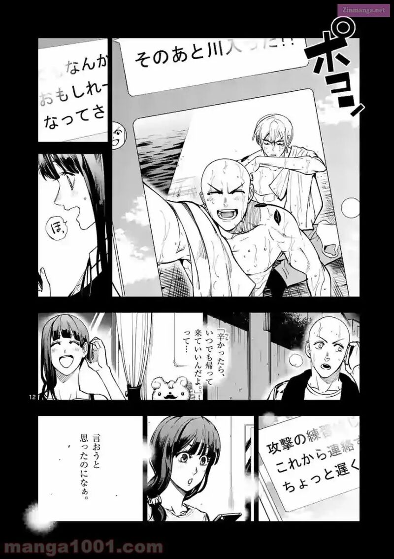 Shakunetsu Kabaddi 156 12