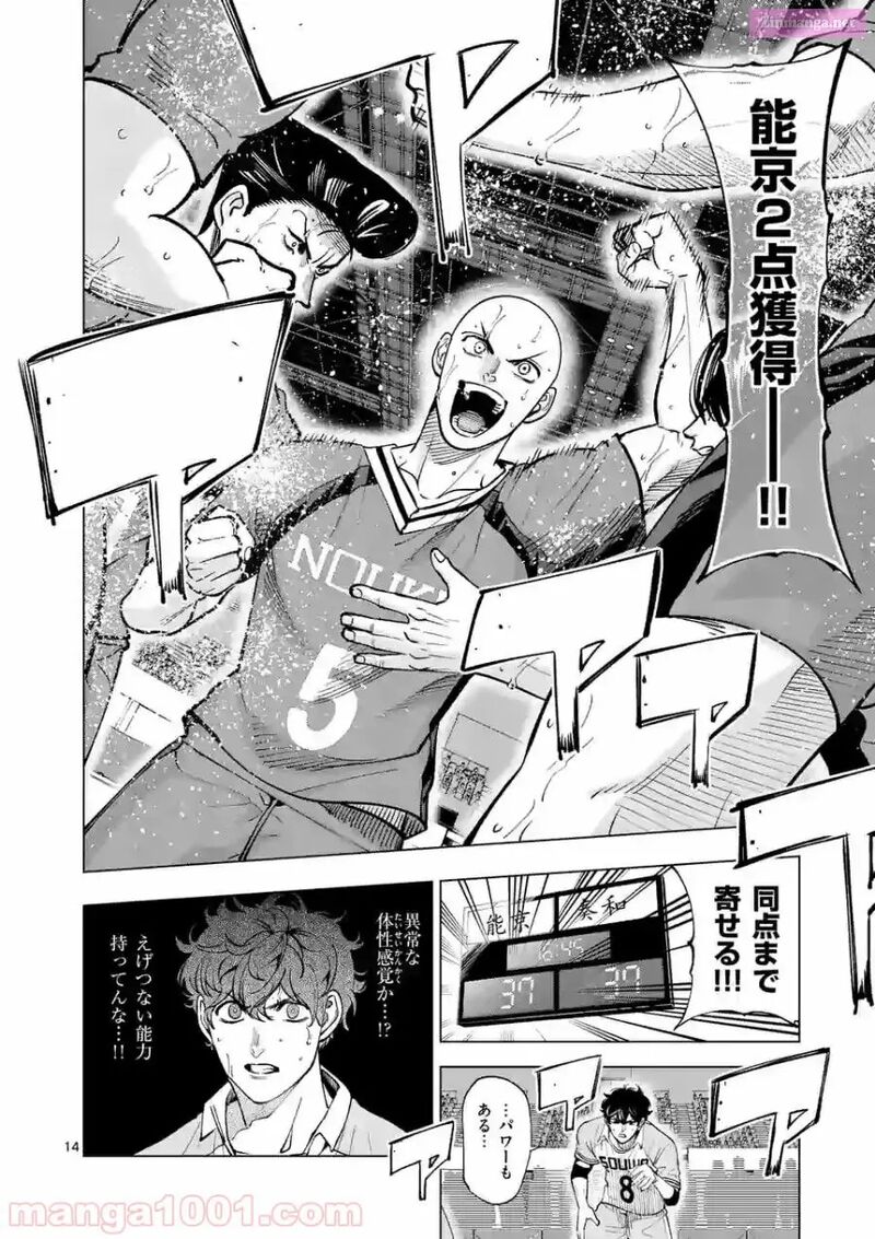 Shakunetsu Kabaddi 156 14