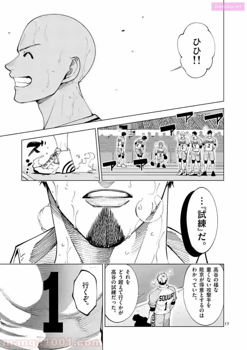 Shakunetsu Kabaddi 156 17