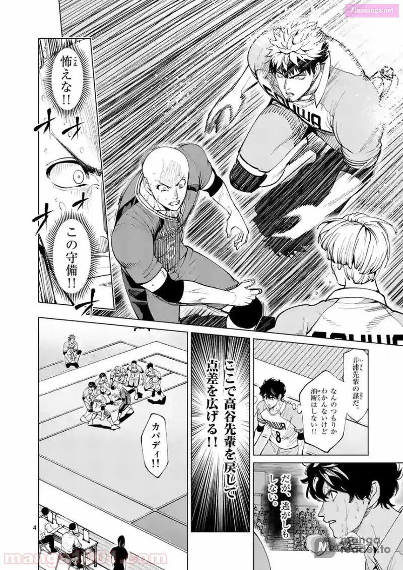 Shakunetsu Kabaddi 156 4