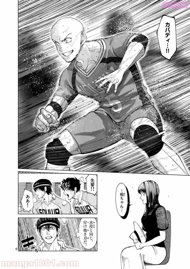 Shakunetsu Kabaddi 156 6