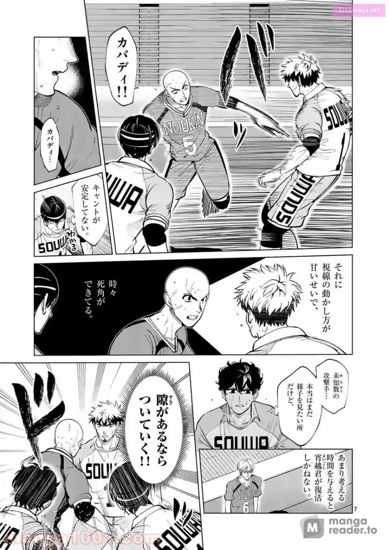 Shakunetsu Kabaddi 156 7