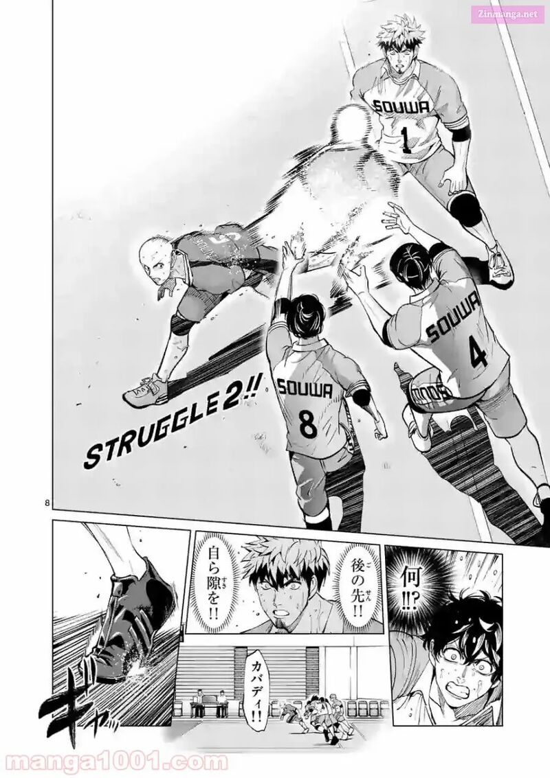 Shakunetsu Kabaddi 156 8