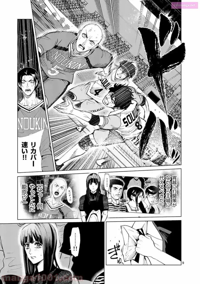 Shakunetsu Kabaddi 156 9