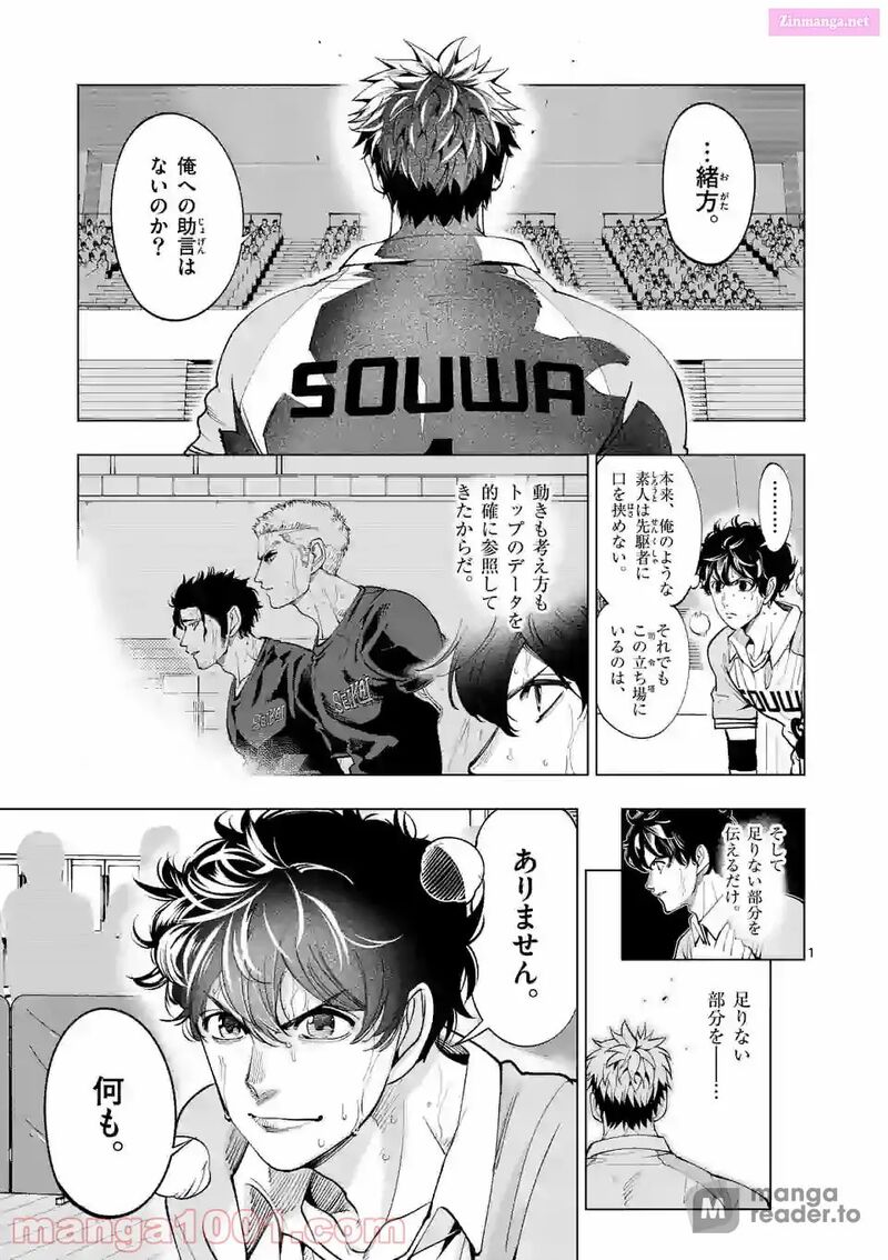 Shakunetsu Kabaddi 157 1