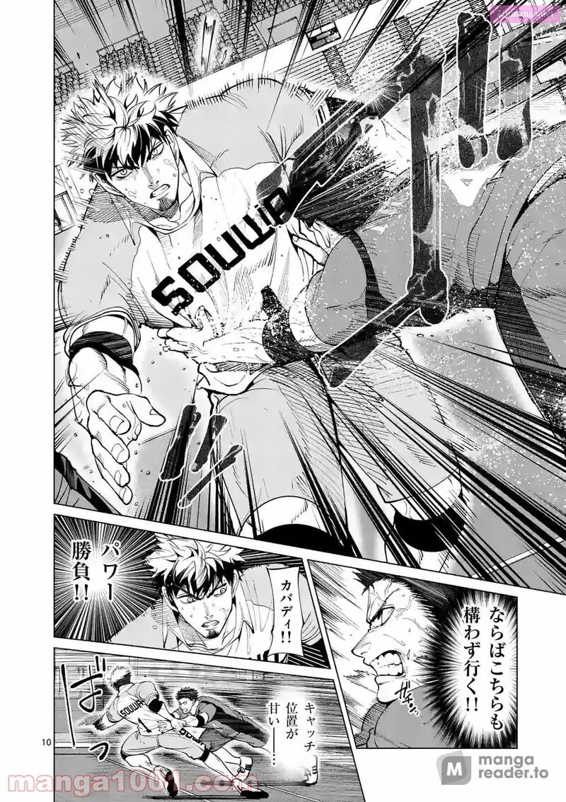 Shakunetsu Kabaddi 157 10