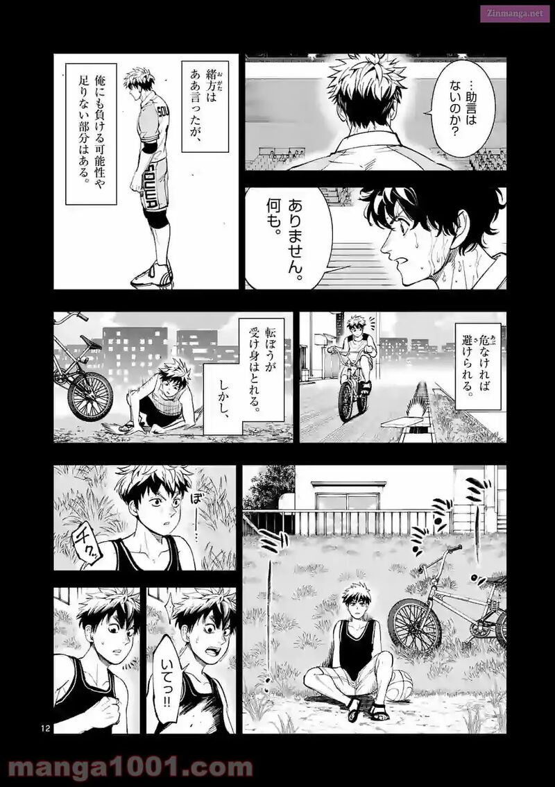 Shakunetsu Kabaddi 157 12