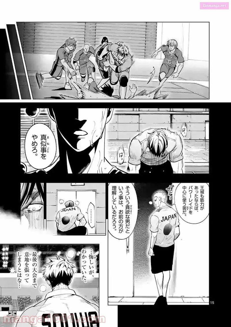 Shakunetsu Kabaddi 157 15