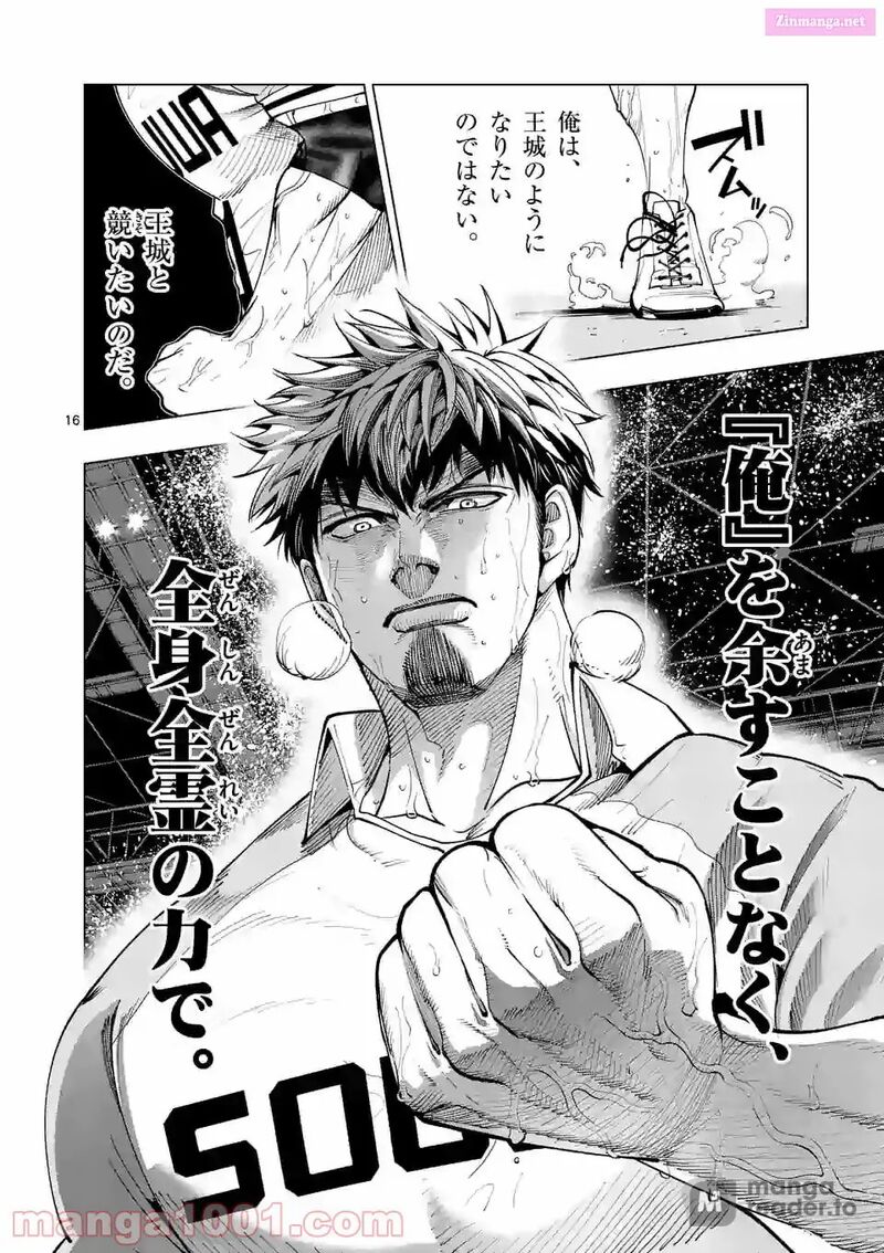 Shakunetsu Kabaddi 157 16