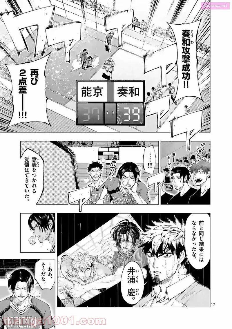 Shakunetsu Kabaddi 157 17