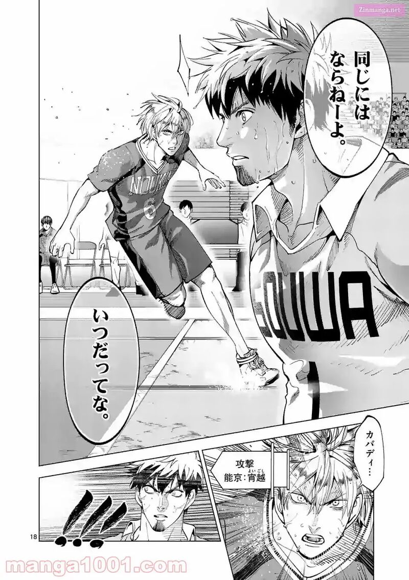 Shakunetsu Kabaddi 157 18