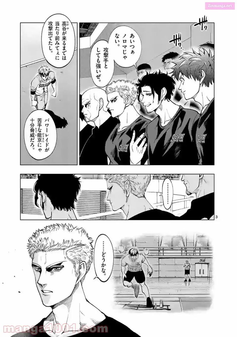 Shakunetsu Kabaddi 157 3