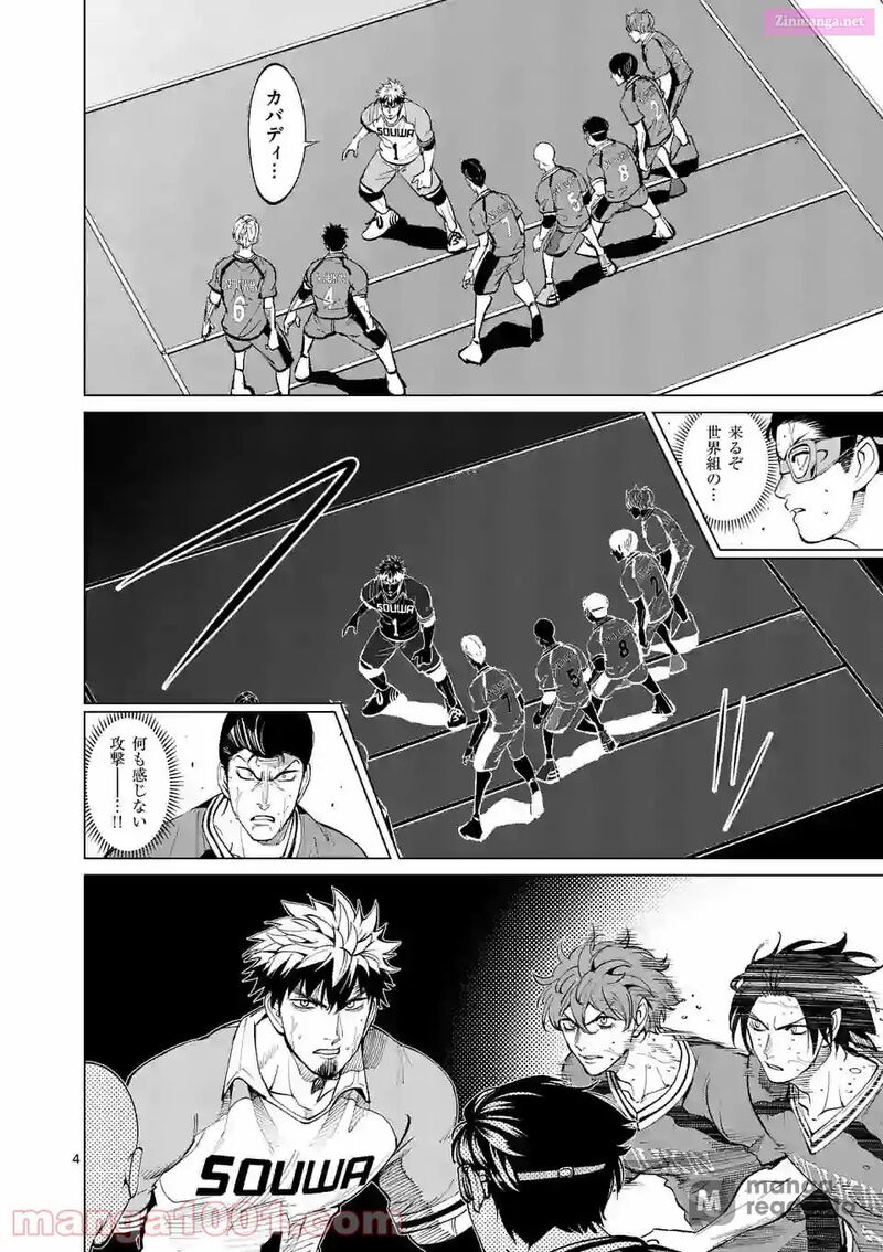 Shakunetsu Kabaddi 157 4