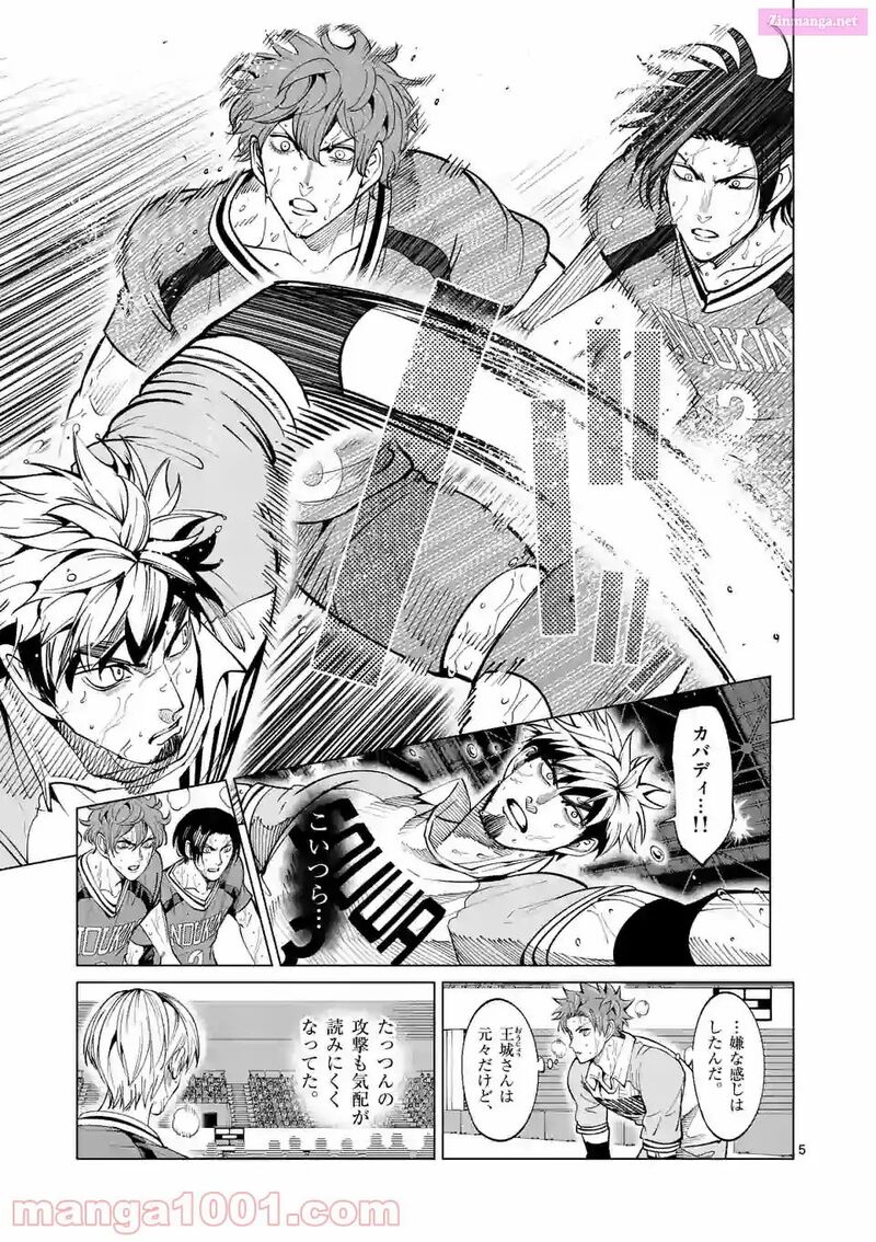 Shakunetsu Kabaddi 157 5