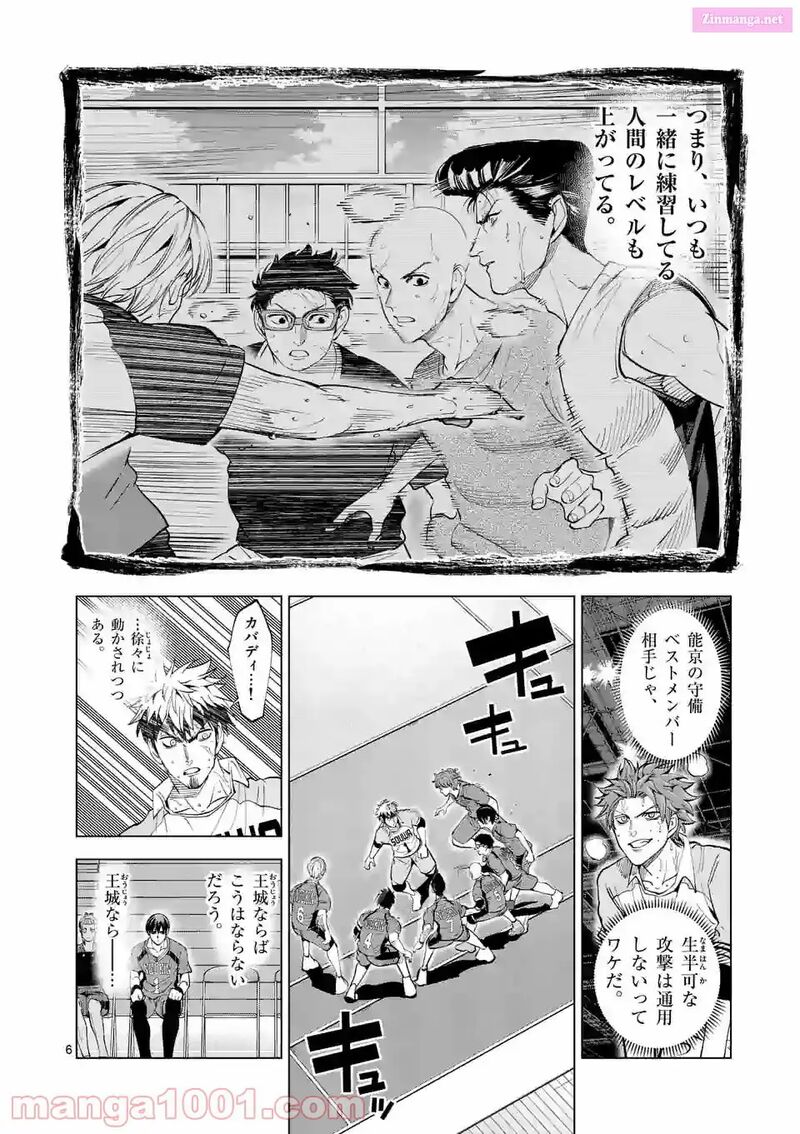 Shakunetsu Kabaddi 157 6