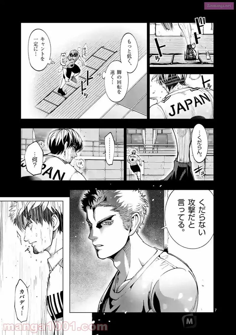 Shakunetsu Kabaddi 157 7