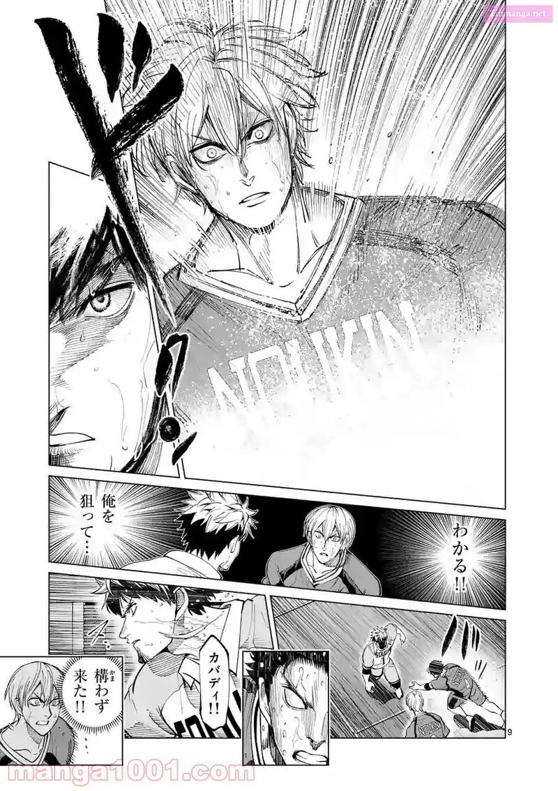 Shakunetsu Kabaddi 157 9