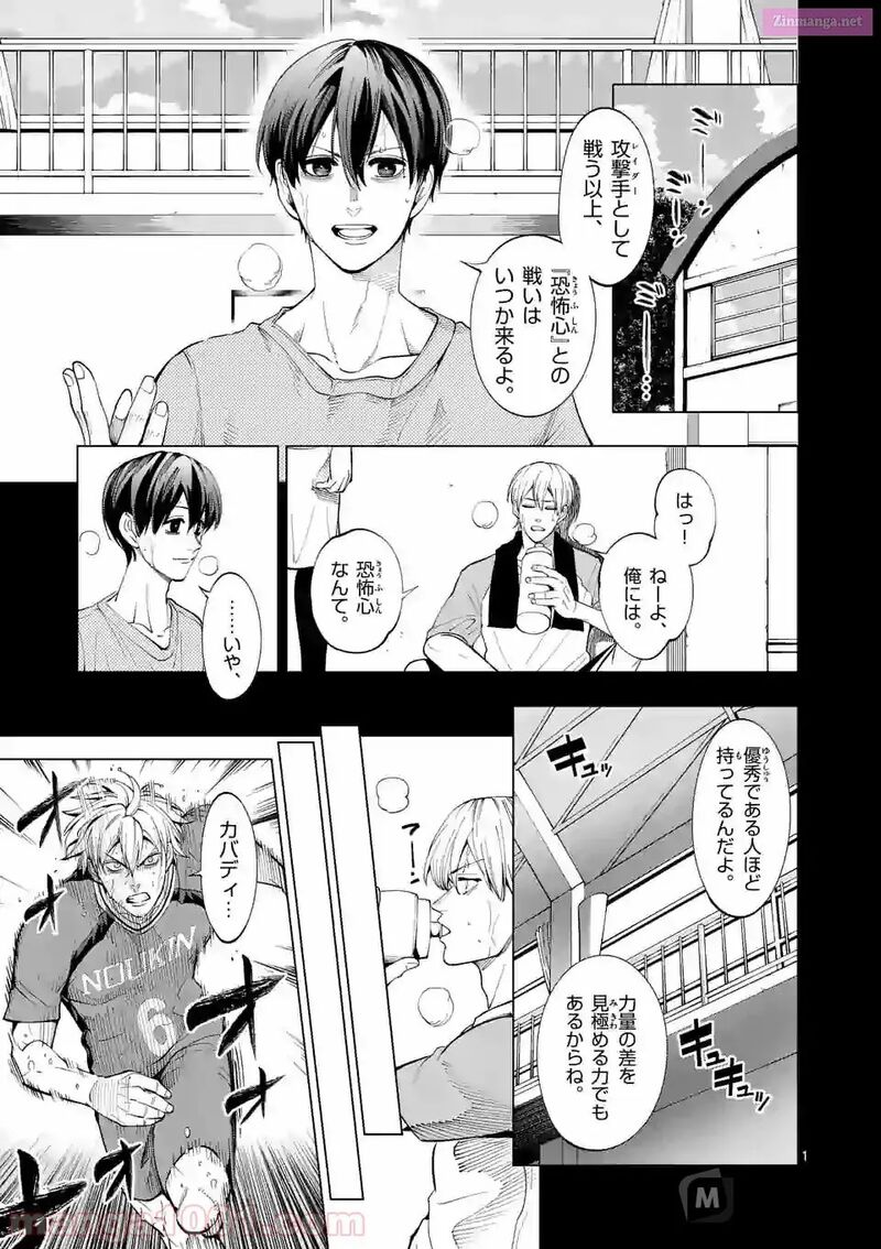 Shakunetsu Kabaddi 158 1