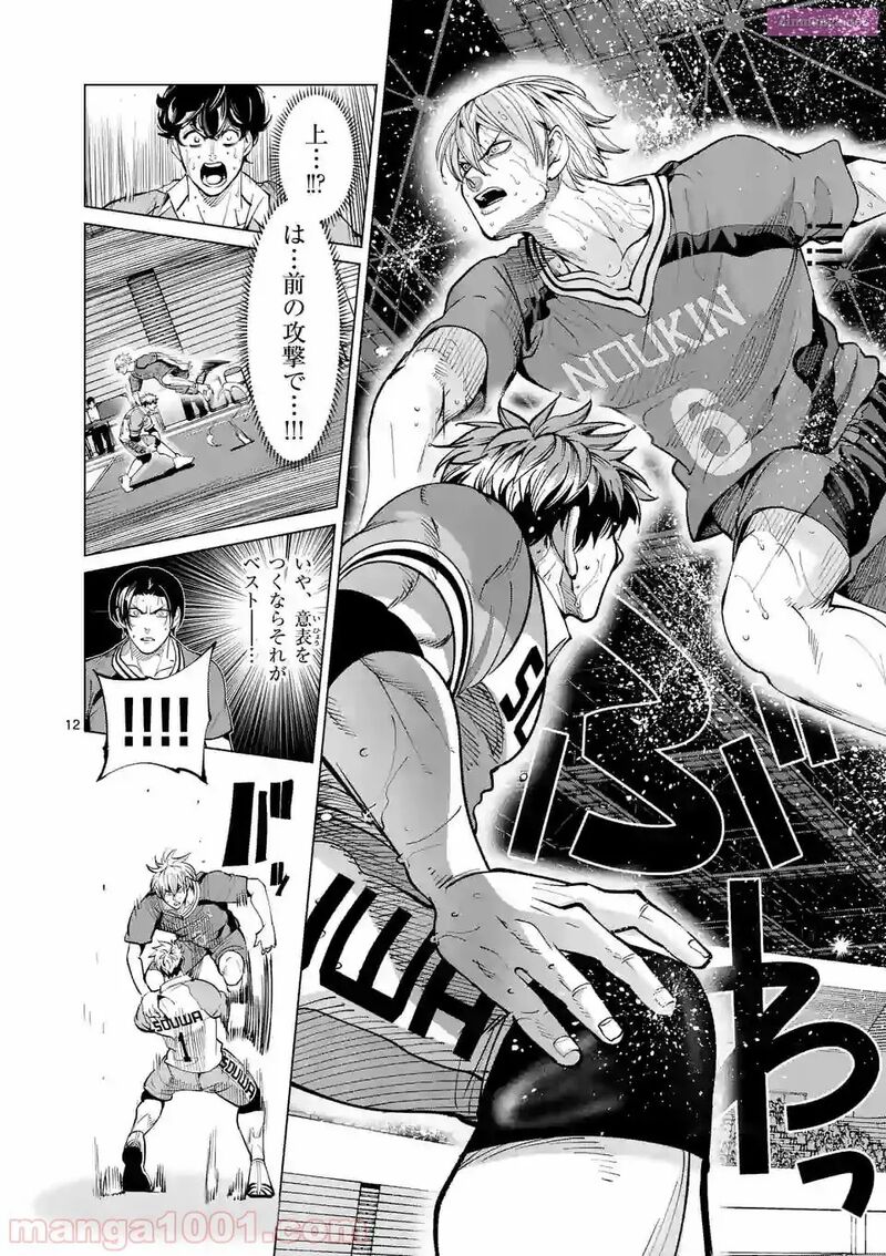 Shakunetsu Kabaddi 158 12