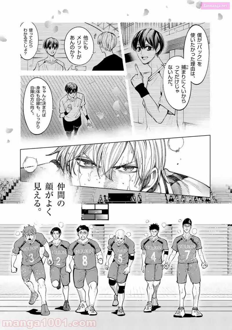 Shakunetsu Kabaddi 158 17