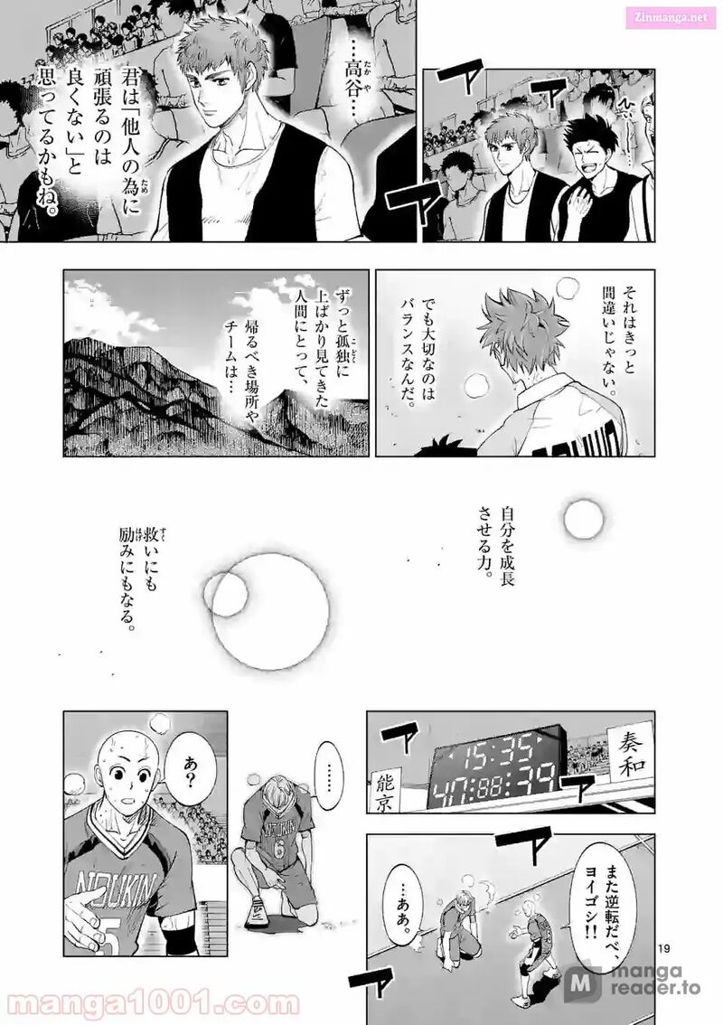 Shakunetsu Kabaddi 158 19