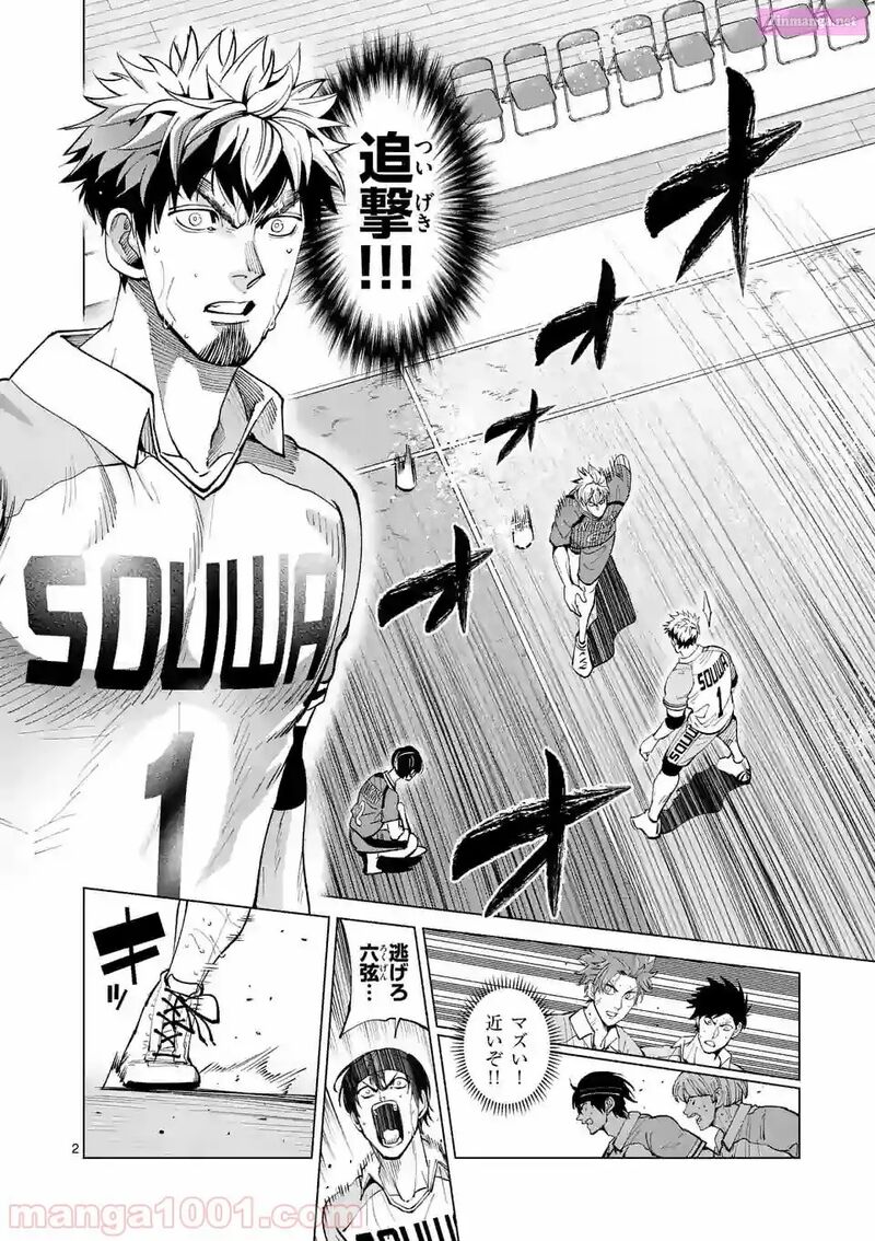 Shakunetsu Kabaddi 158 2