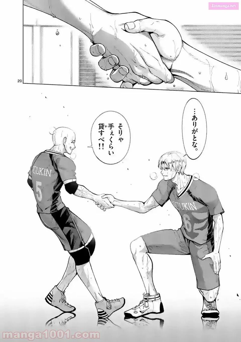 Shakunetsu Kabaddi 158 20