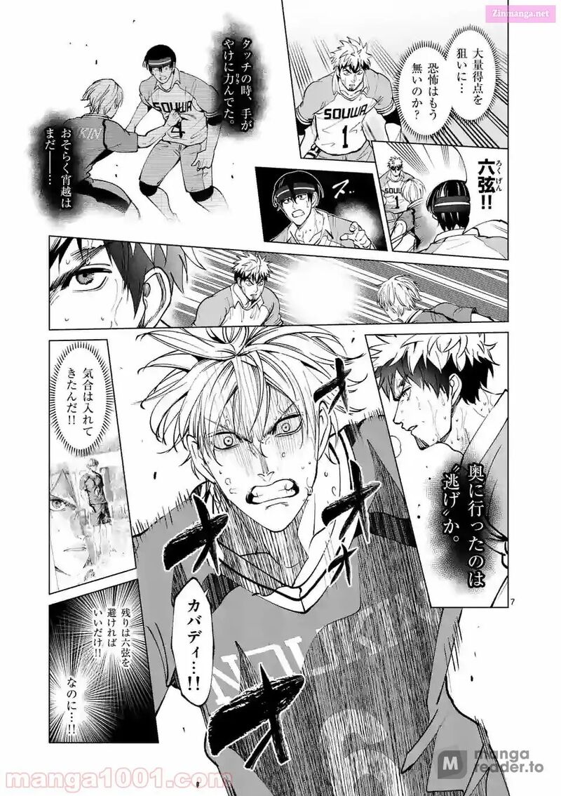 Shakunetsu Kabaddi 158 7