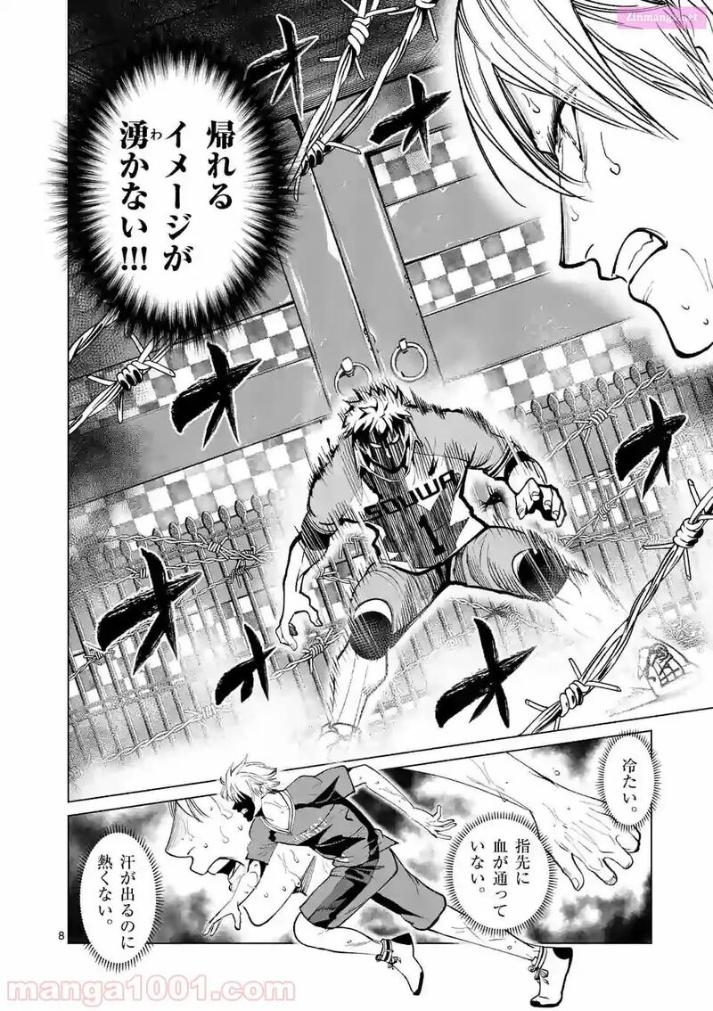 Shakunetsu Kabaddi 158 8