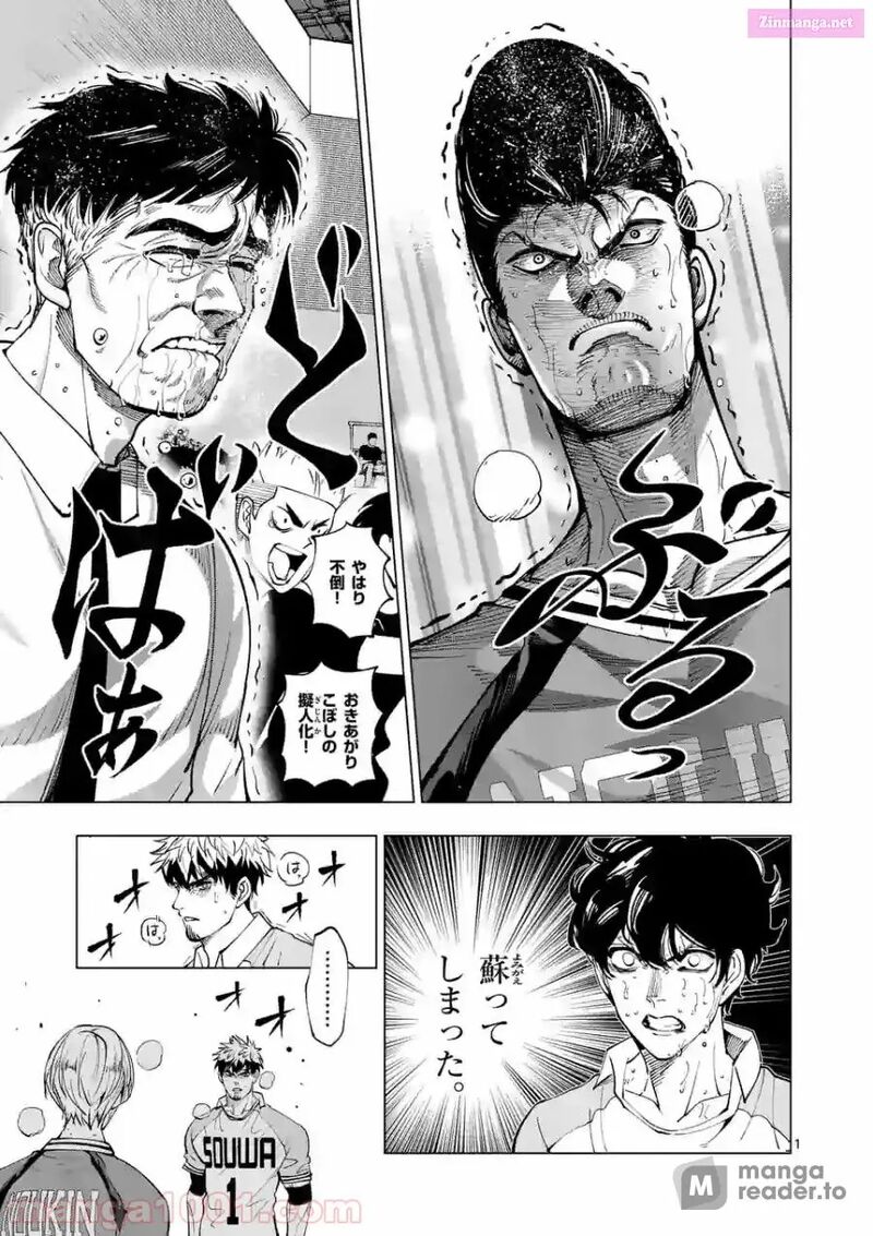 Shakunetsu Kabaddi 159 1