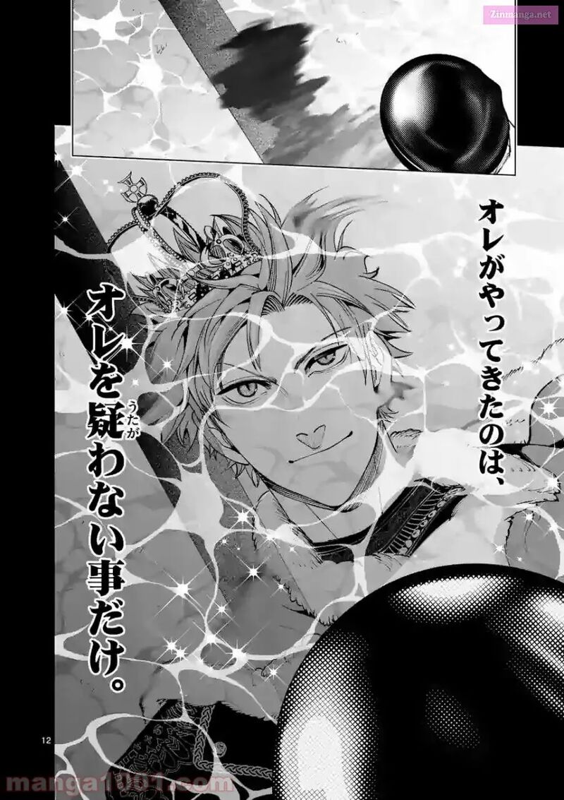 Shakunetsu Kabaddi 159 12