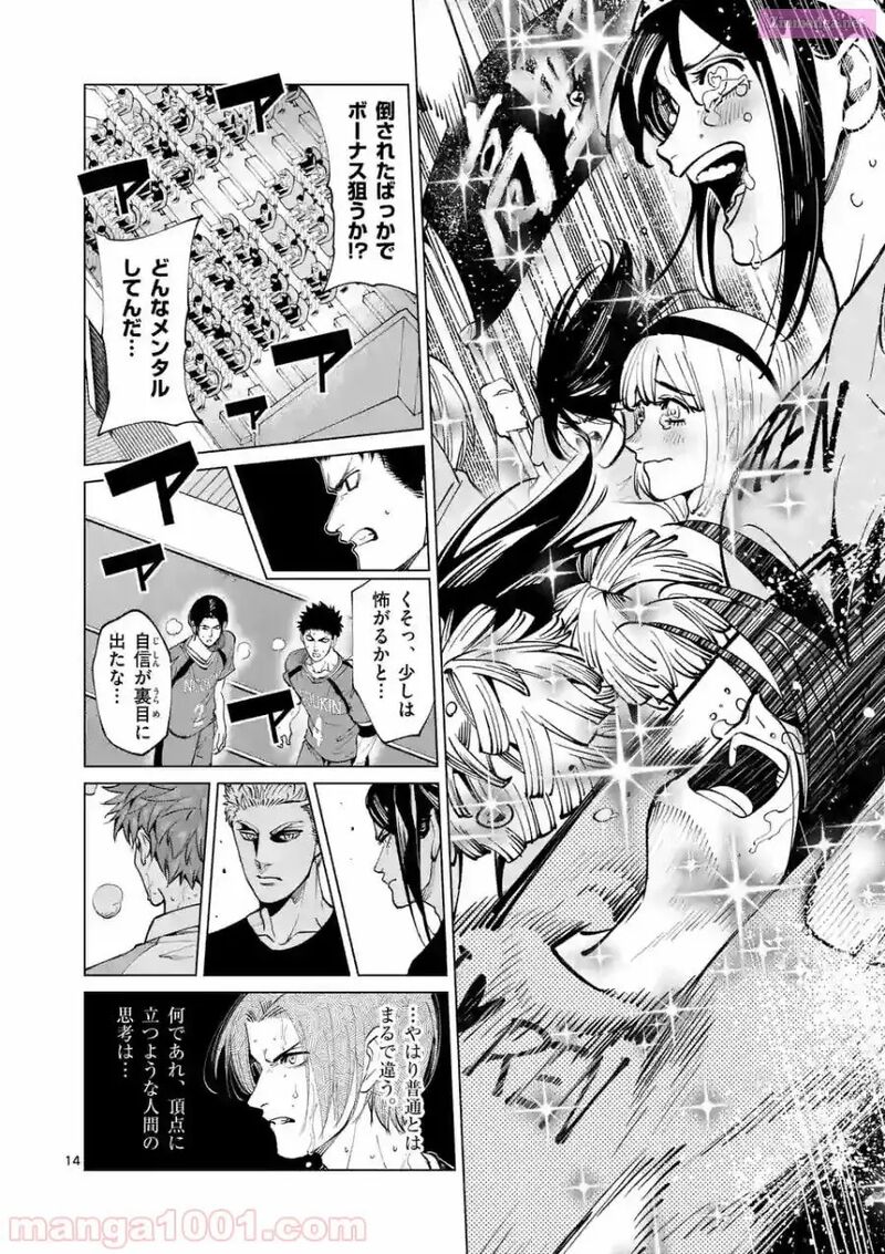 Shakunetsu Kabaddi 159 14