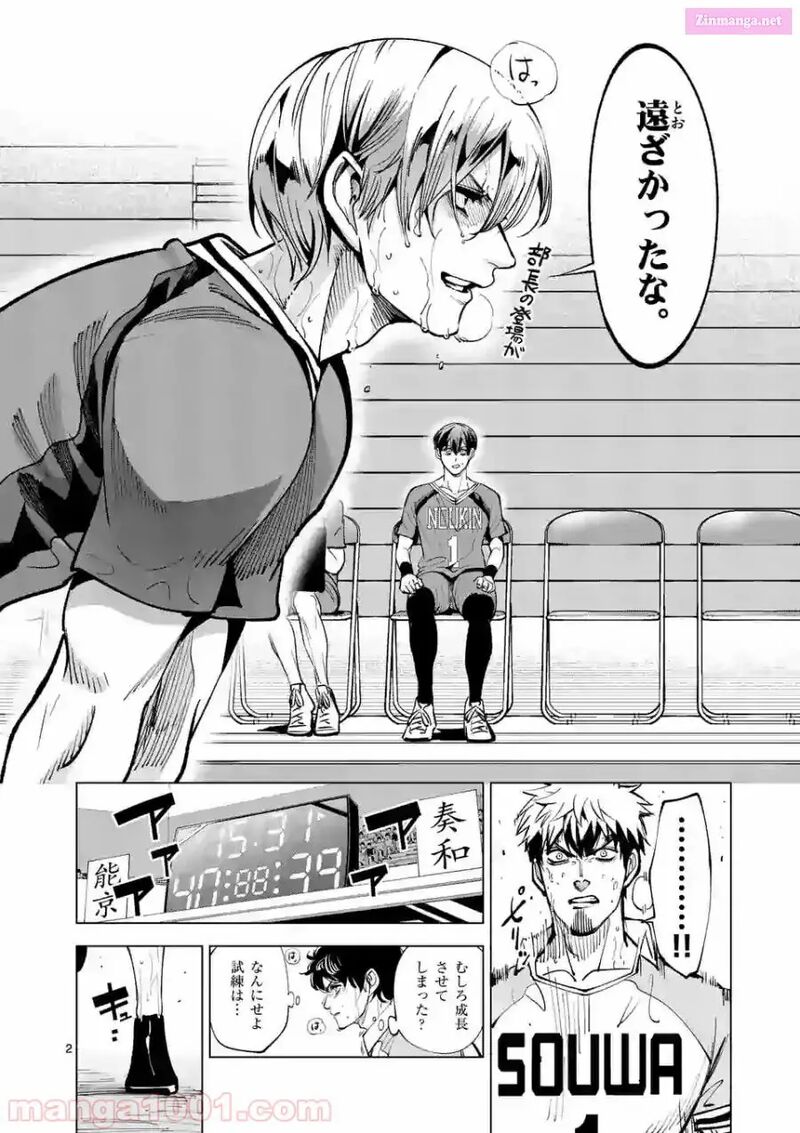 Shakunetsu Kabaddi 159 2