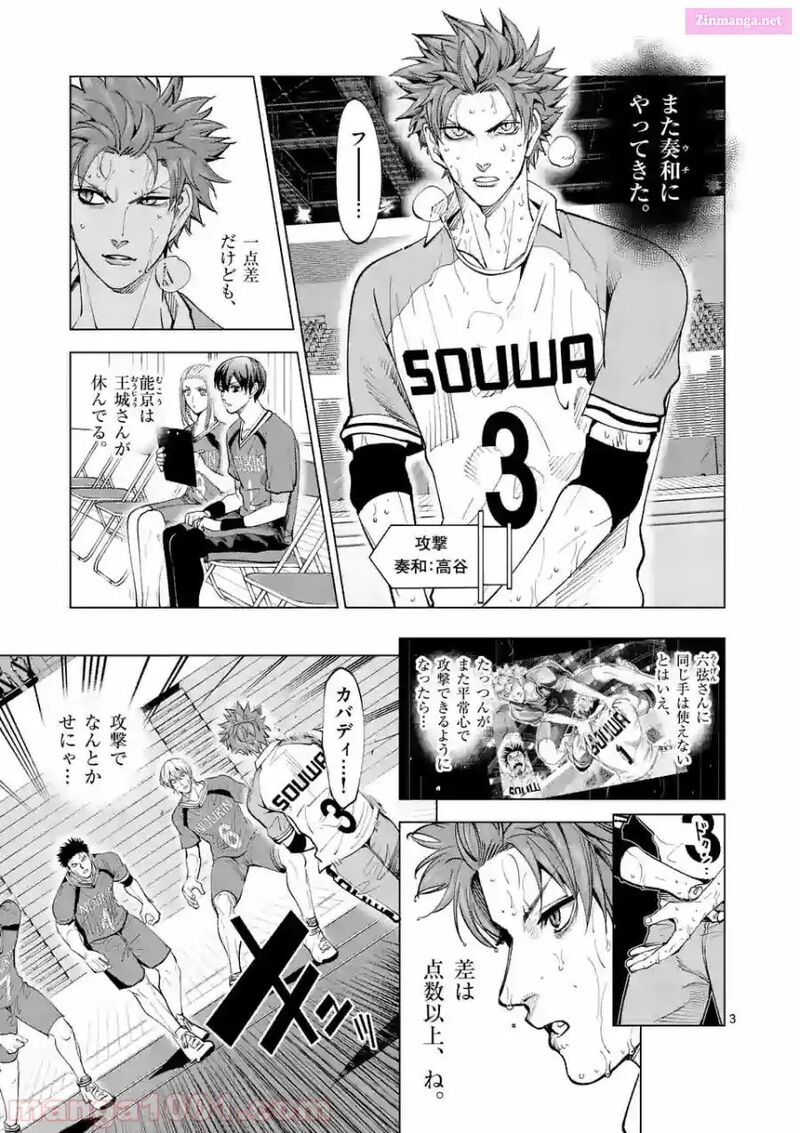 Shakunetsu Kabaddi 159 3