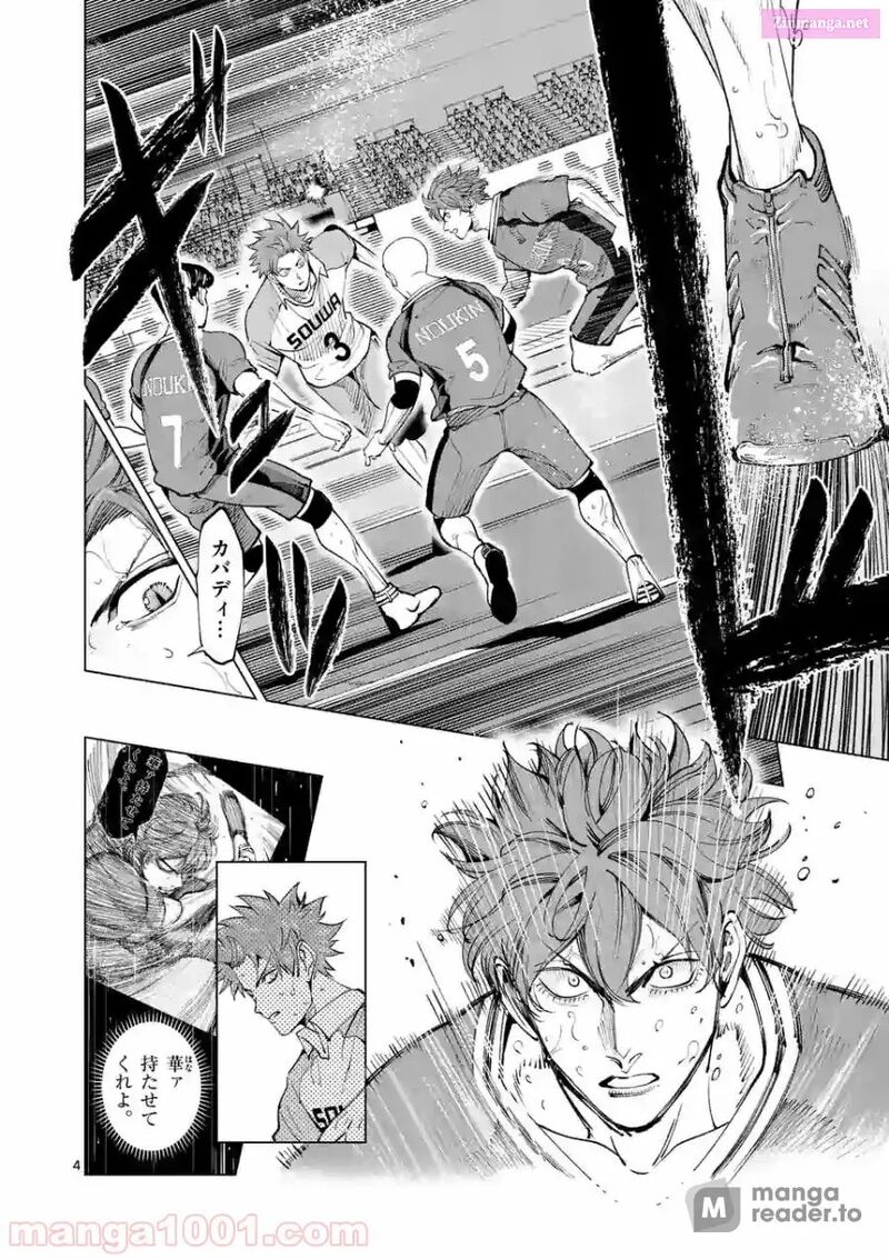 Shakunetsu Kabaddi 159 4