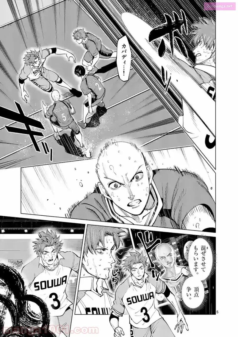 Shakunetsu Kabaddi 159 5