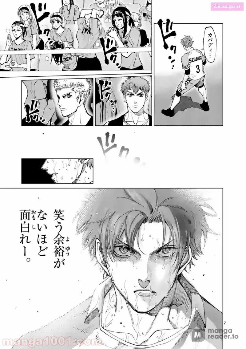 Shakunetsu Kabaddi 159 7