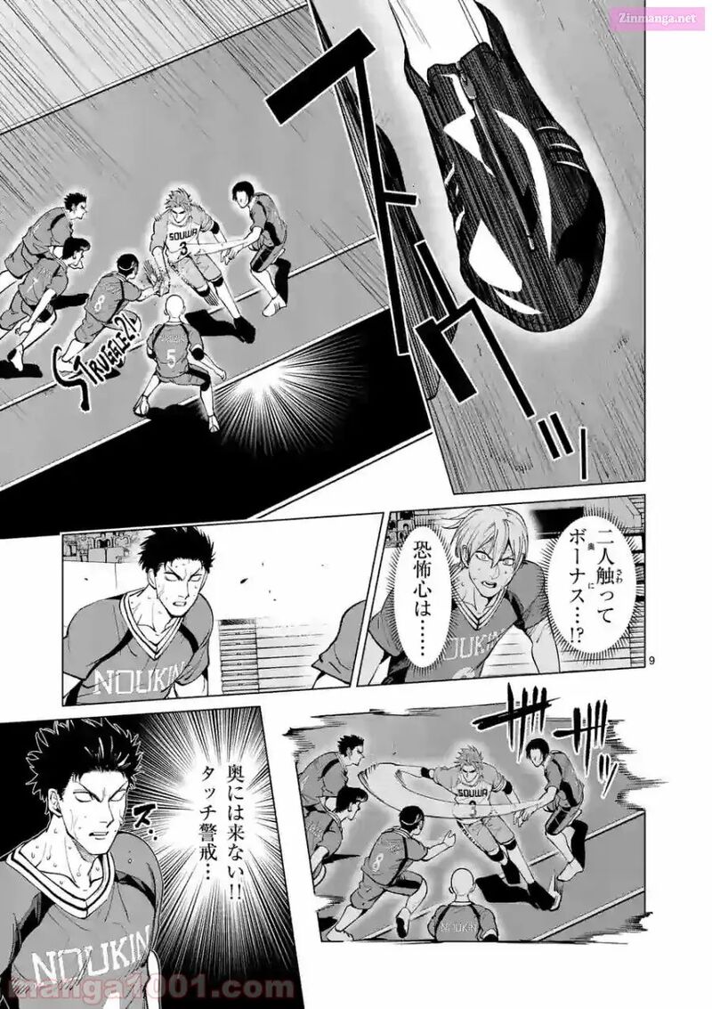 Shakunetsu Kabaddi 159 9