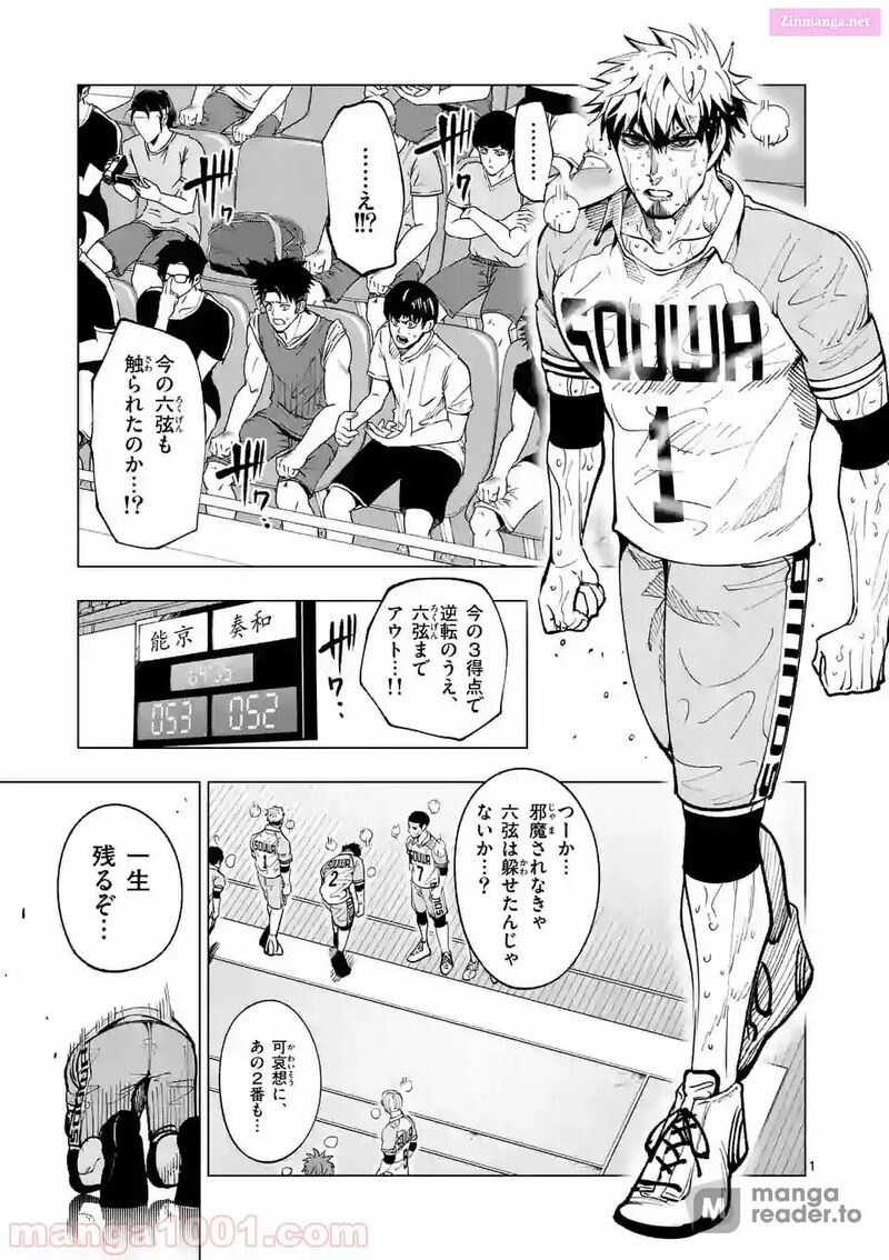 Shakunetsu Kabaddi 162 1