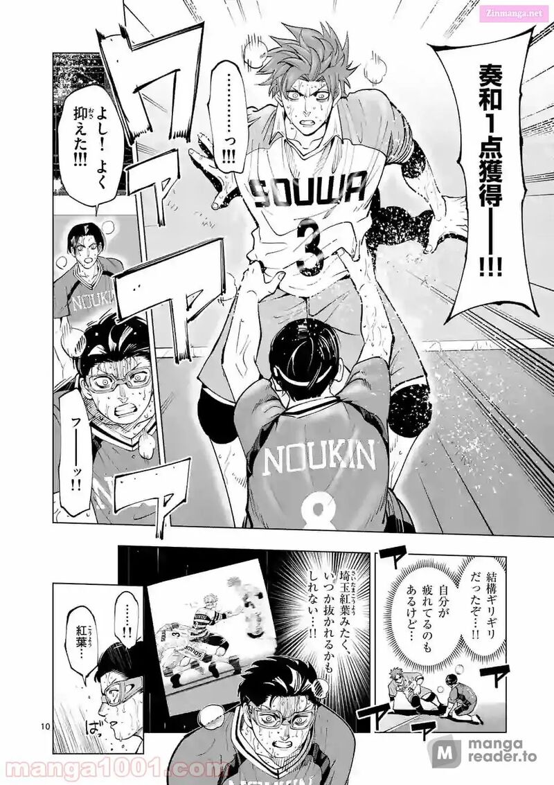 Shakunetsu Kabaddi 162 10