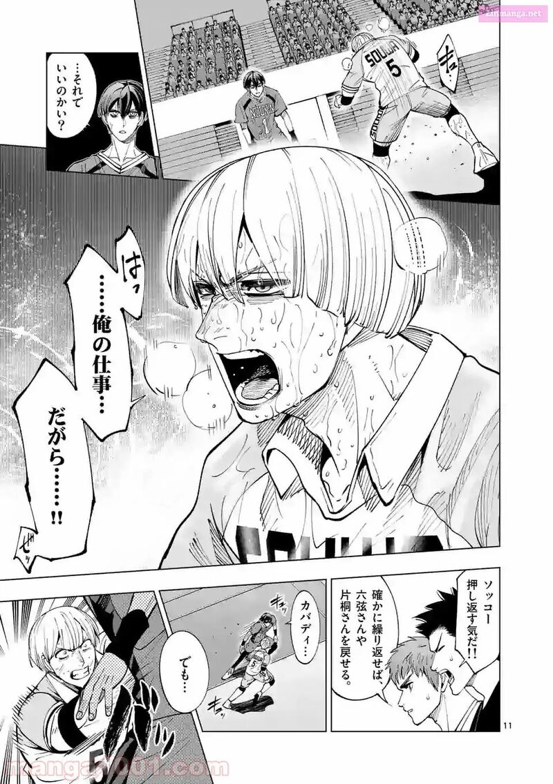 Shakunetsu Kabaddi 162 11