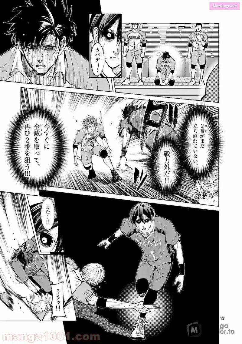 Shakunetsu Kabaddi 162 13