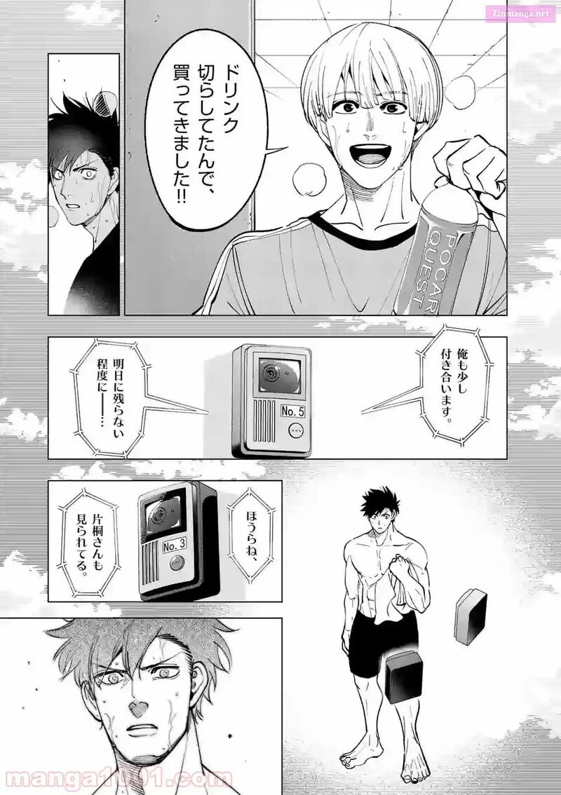 Shakunetsu Kabaddi 162 15