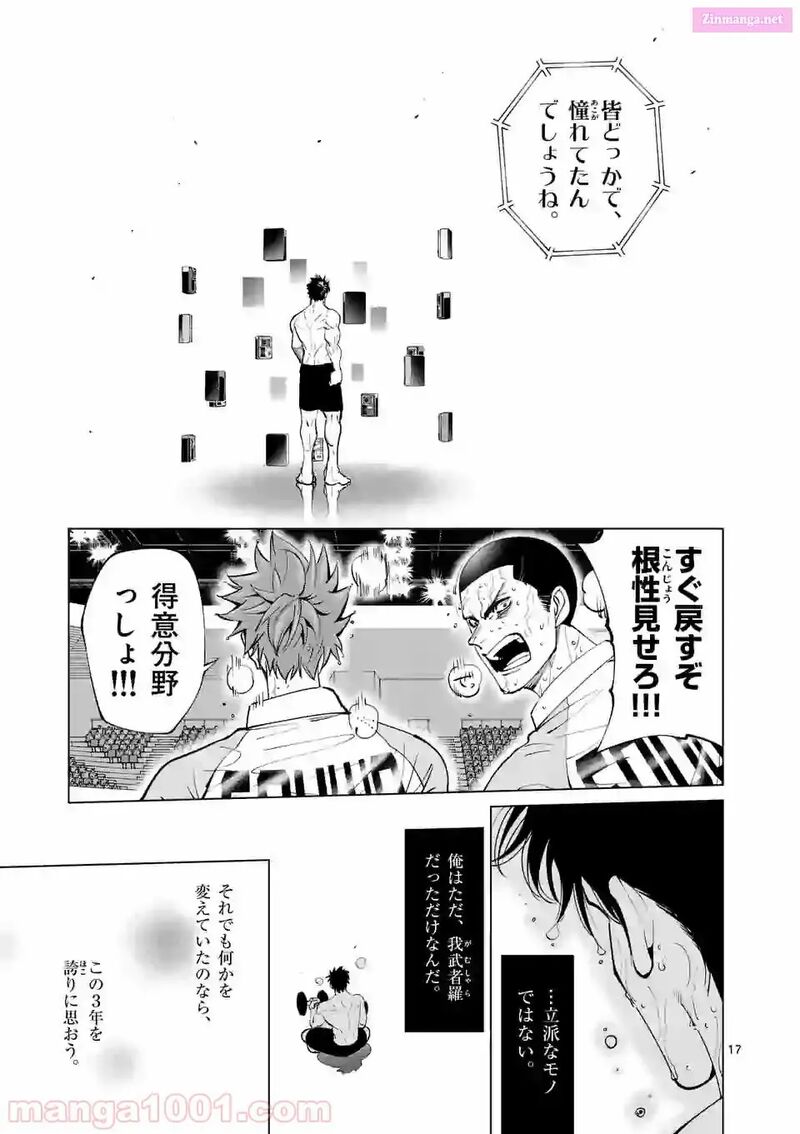 Shakunetsu Kabaddi 162 17