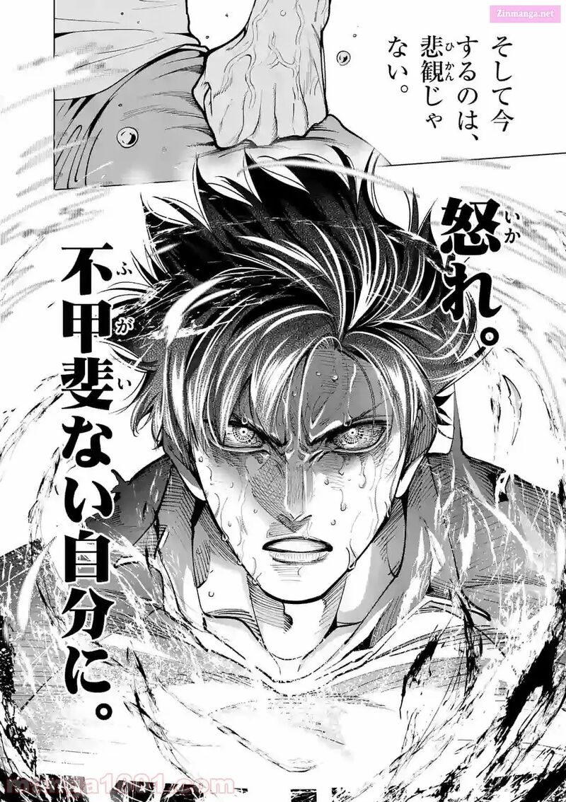 Shakunetsu Kabaddi 162 18