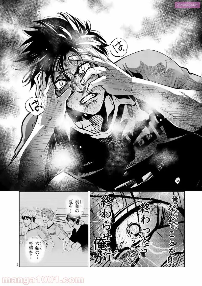 Shakunetsu Kabaddi 162 2