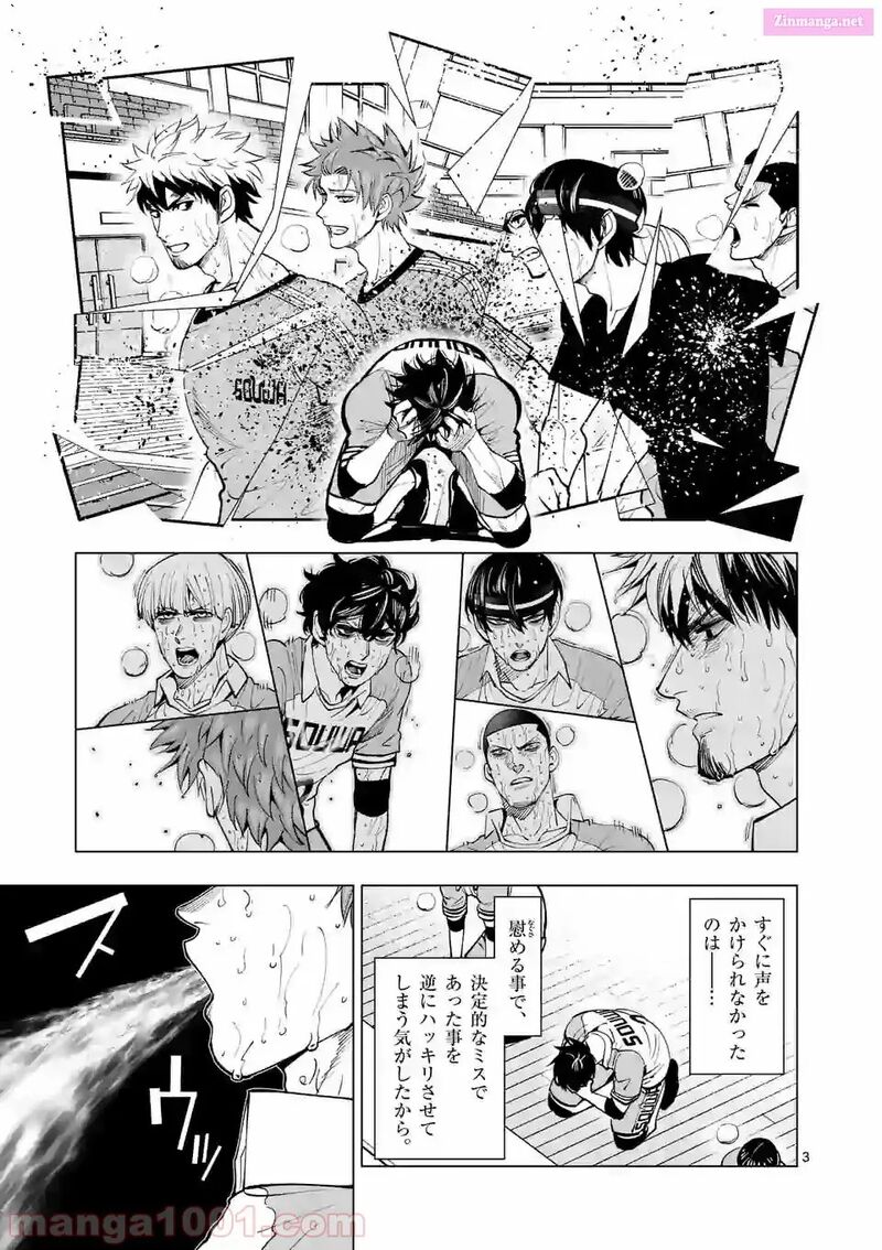 Shakunetsu Kabaddi 162 3