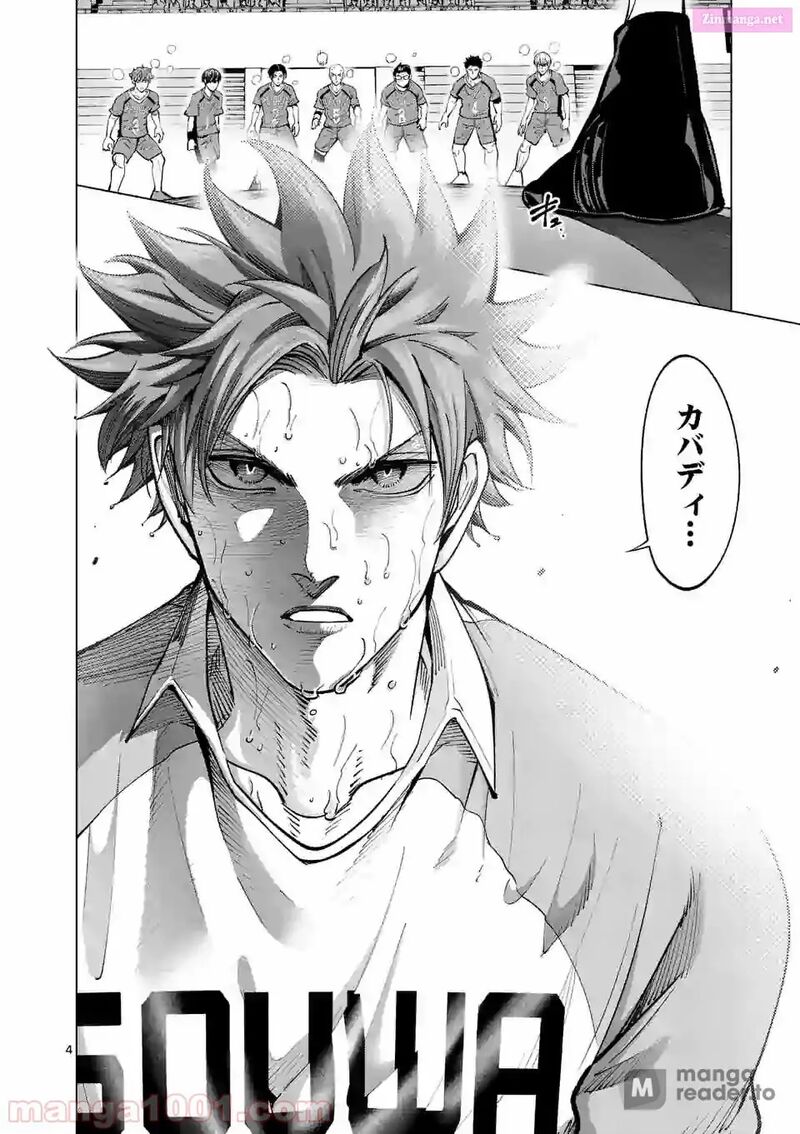 Shakunetsu Kabaddi 162 4