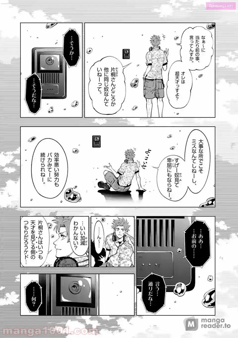 Shakunetsu Kabaddi 162 7